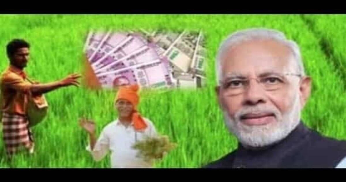 PM Kisan 13th Installment
