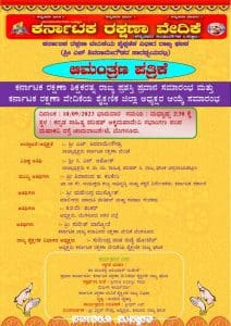 Dakshina Kannada