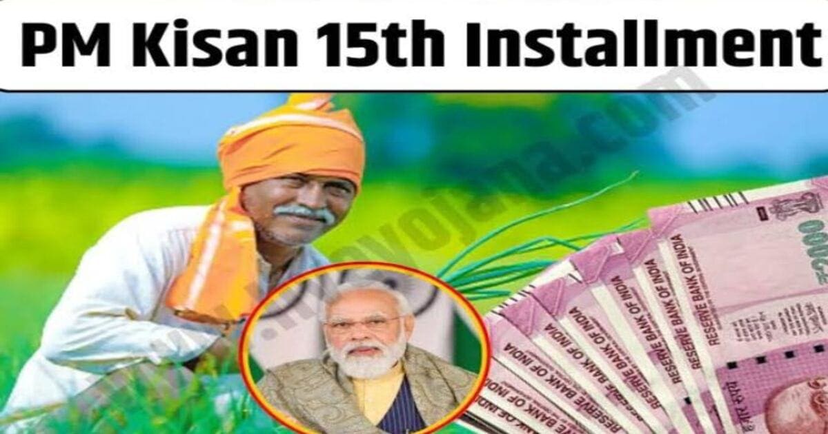 PM Kisan Yojana