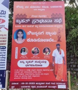 Sowjanya Case ಬ್ಯಾನರ್