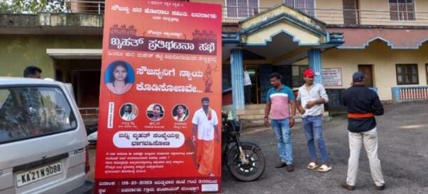 Sowjanya Case banner