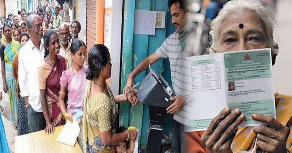 Cancelled ration Card list