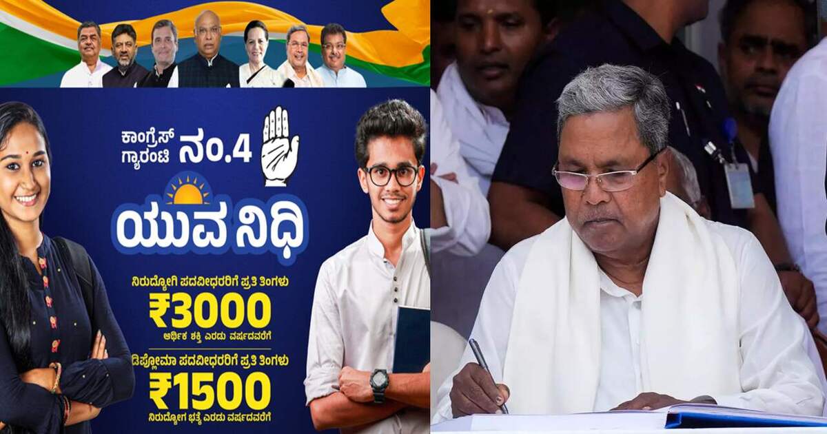 Yuvanidhi scheme implementation