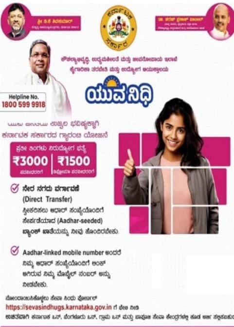 Yuvanidhi Registration