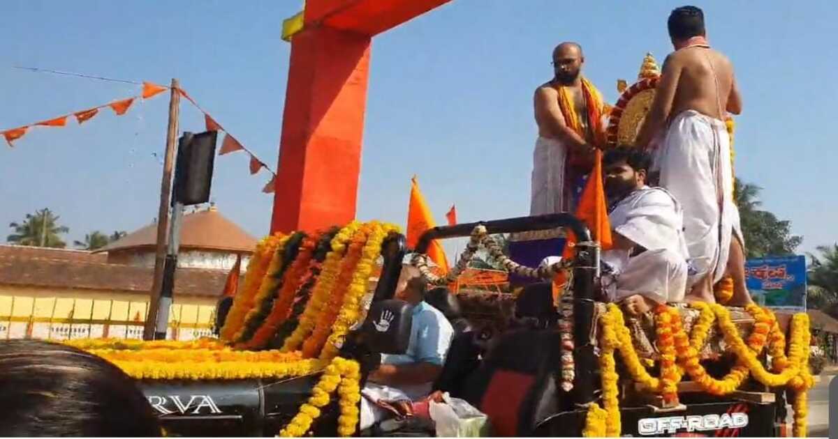Udupi Ram Mandir Gift