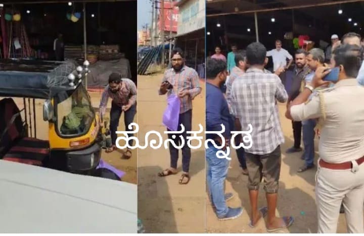 Dakshina Kannada (Bantwala)