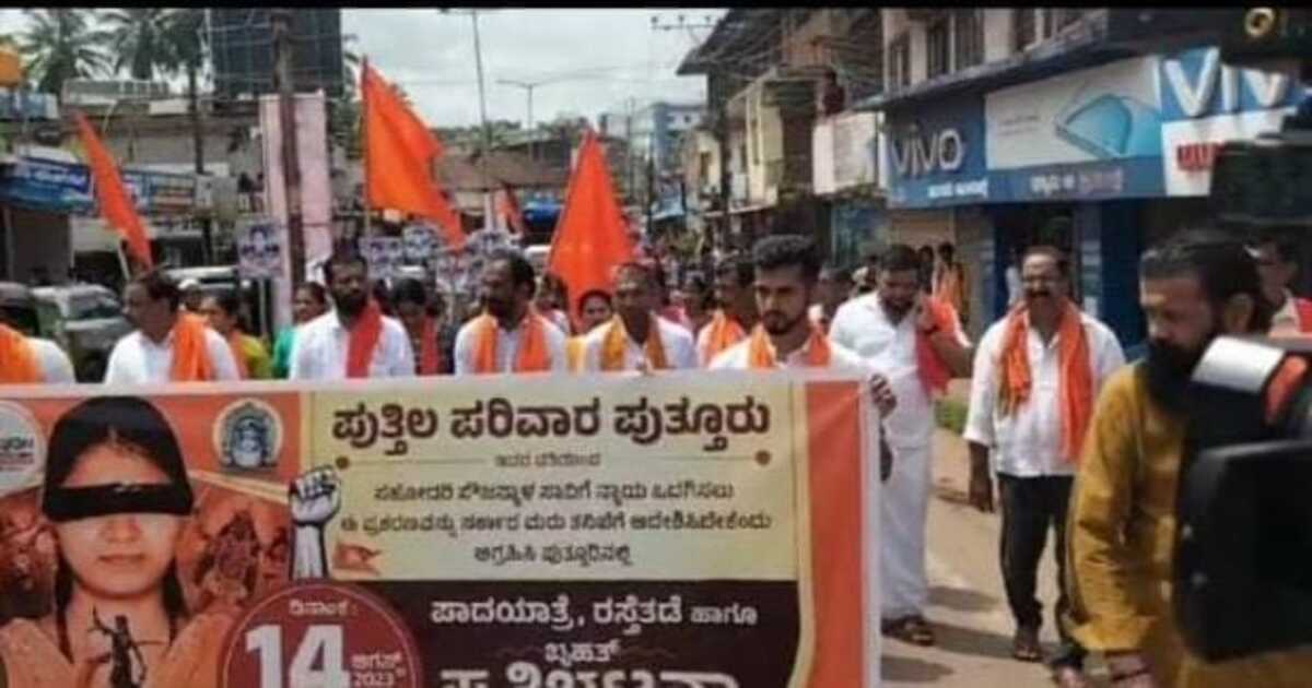 Soujanya Protest Putturu