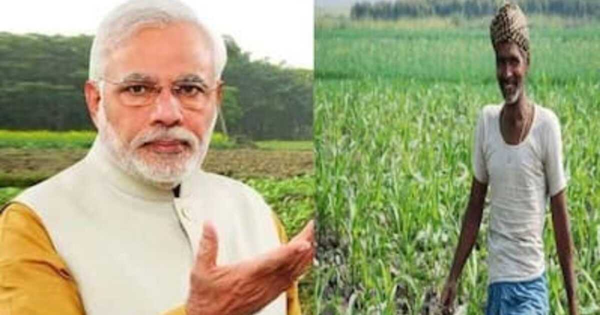 PM Kisan Samman Nidhi Yojana