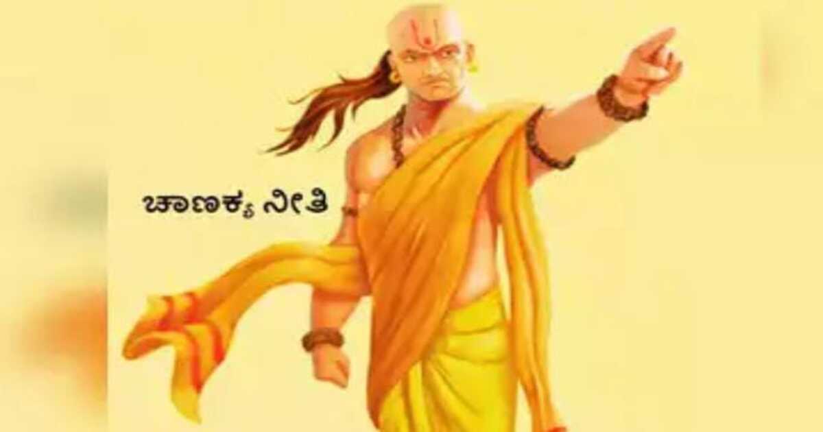 Chanakya Niti