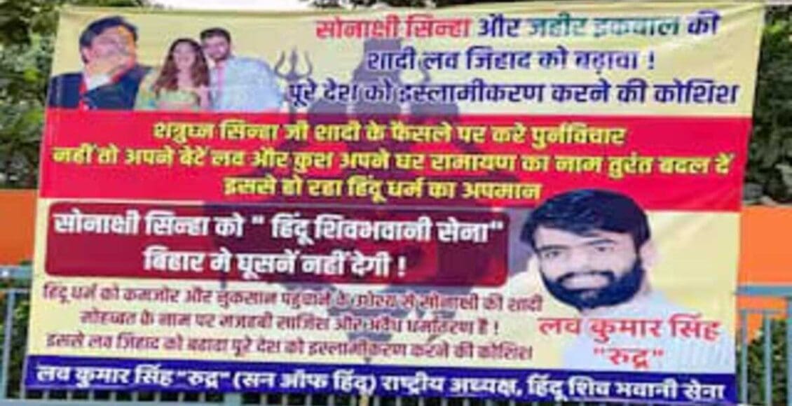 Sonakshi Sinha Zaheer Iqbal Wedding