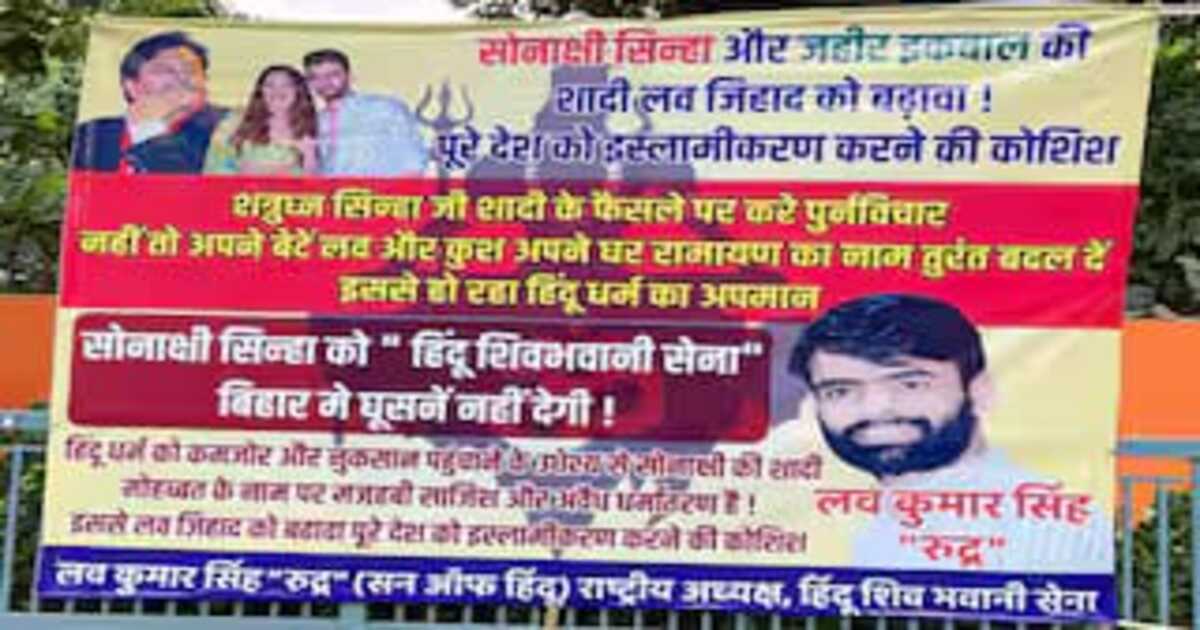 Sonakshi Sinha Zaheer Iqbal Wedding