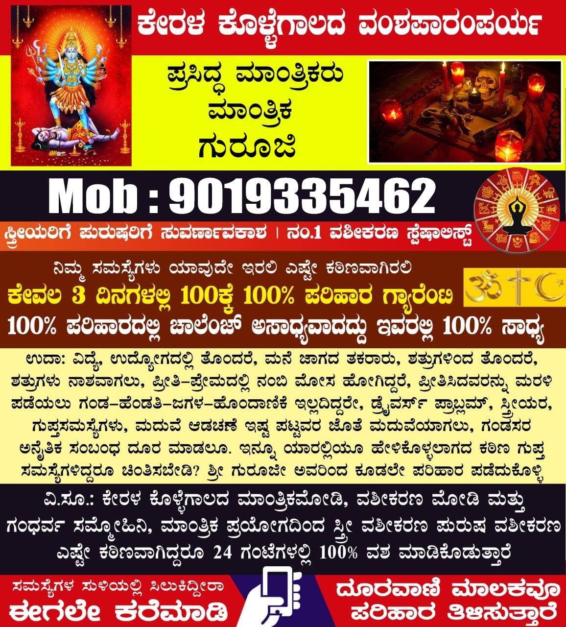 Hindu neighbor gifts plot of land